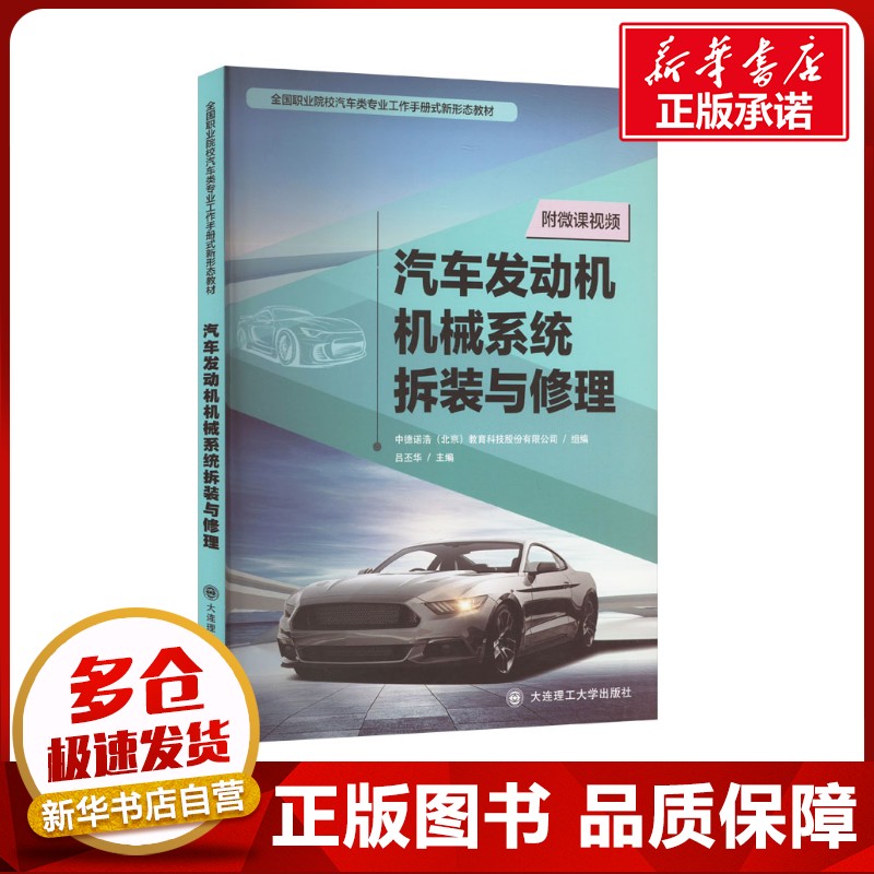 新华书店正版 大中专理科交通