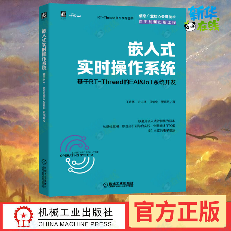 新华书店正版 软硬件技术