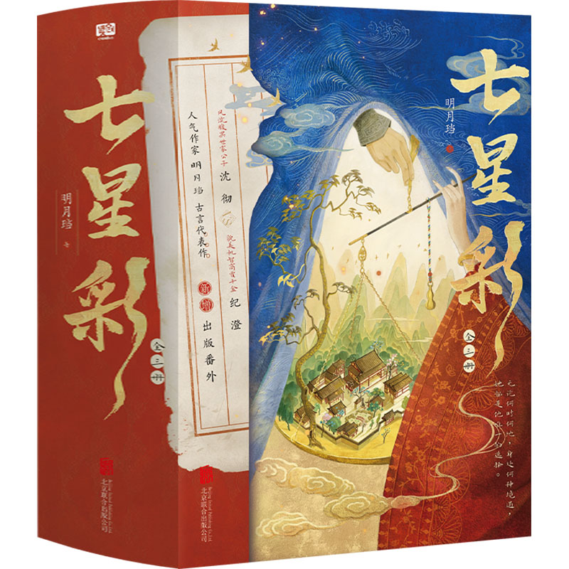 新华书店正版 情感小说