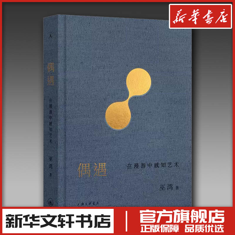 新华书店正版 美术理论