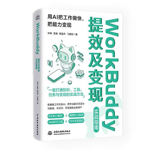 新华书店正版 人工智能