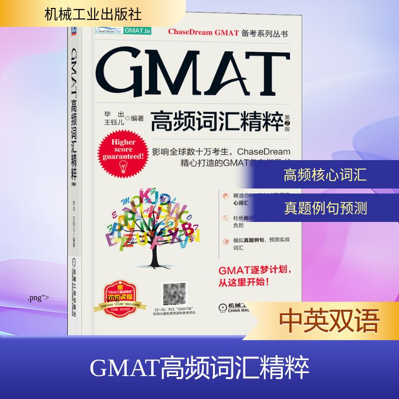 新华书店正版 外语－行业英语