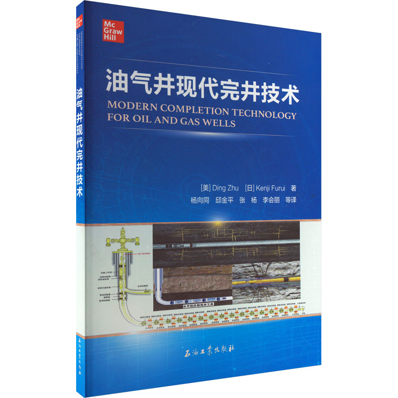 新华书店正版 能源科学