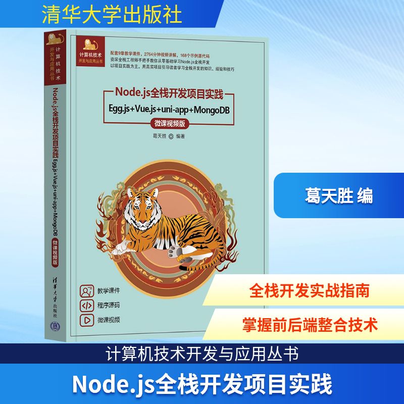 新华书店正版 编程语言
