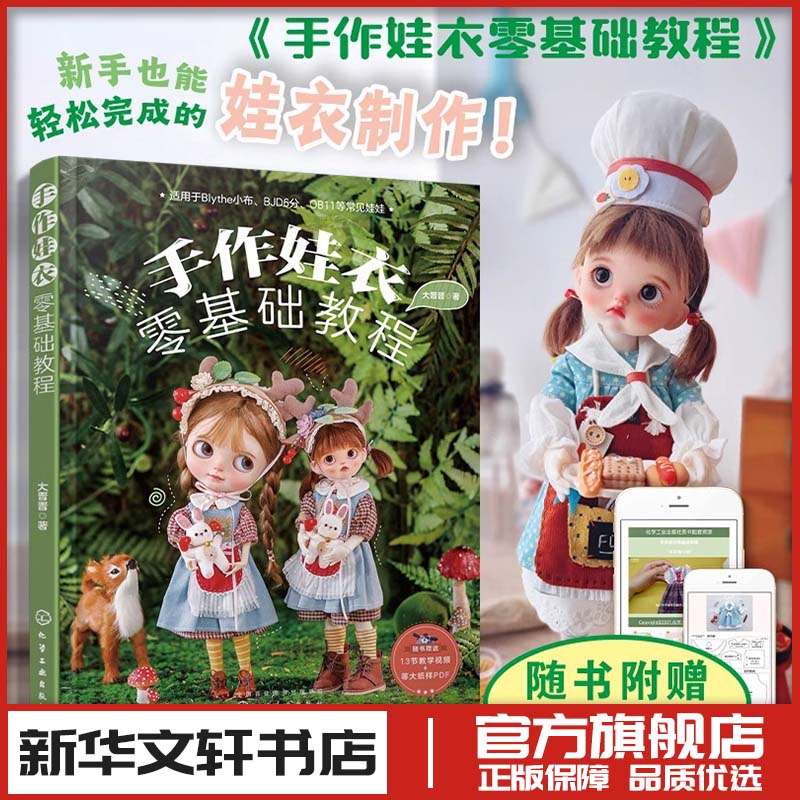 新华书店正版 生活休闲