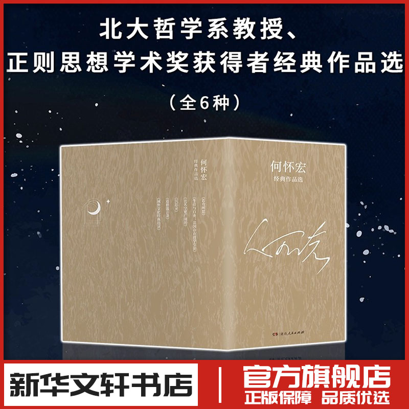 新华书店正版 散文