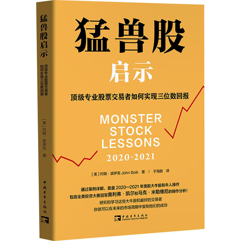 新华书店正版 股票投资、期货