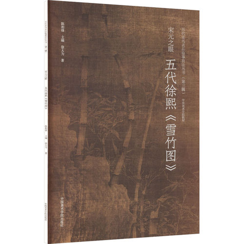 新华书店正版 美术作品