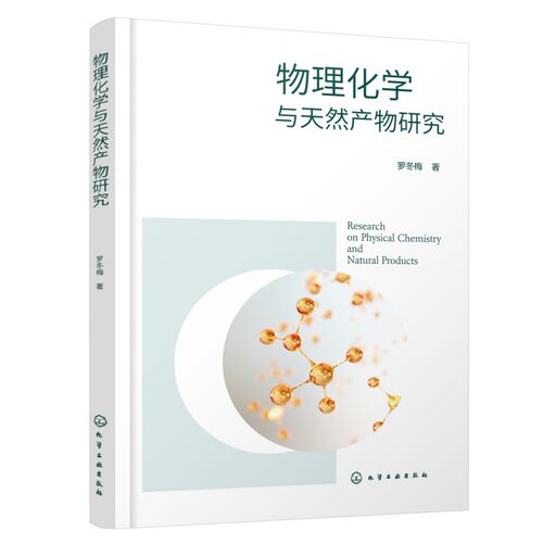 新华书店正版 化工技术