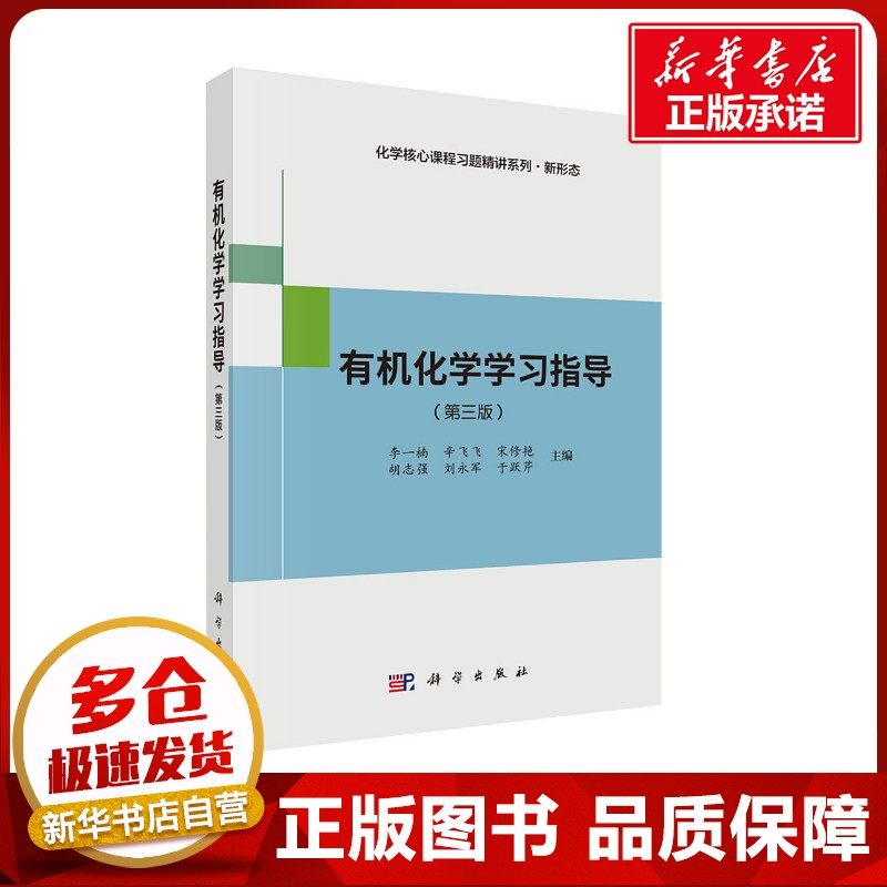 新华书店正版 大中专理科数理化