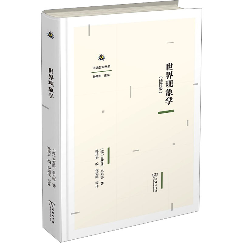 新华书店正版 外国哲学