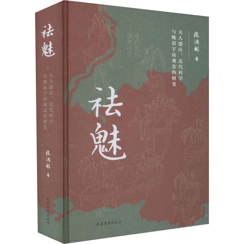 新华书店正版 中国哲学