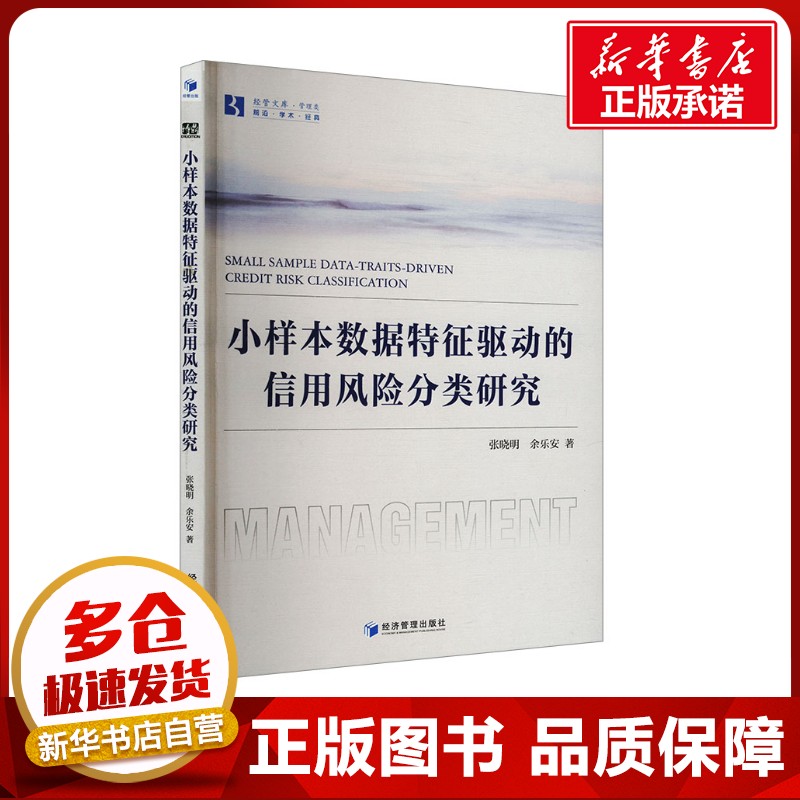 新华书店正版 财政金融