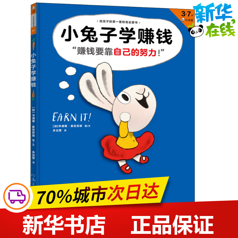 新华书店正版 智力开发