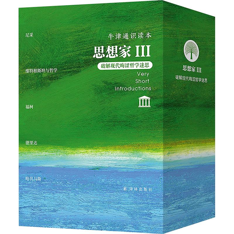 新华书店正版 外国哲学