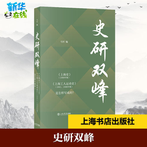 新华书店正版 中国历史