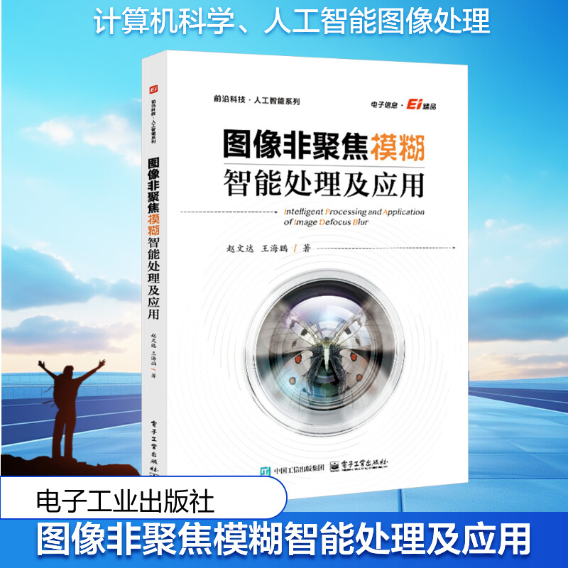 新华书店正版人工智能