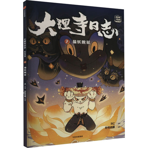 新华书店正版 卡通漫画
