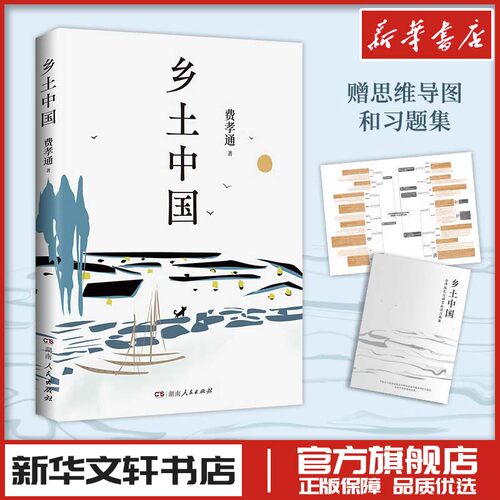 新华书店正版 社会科学总论、学术