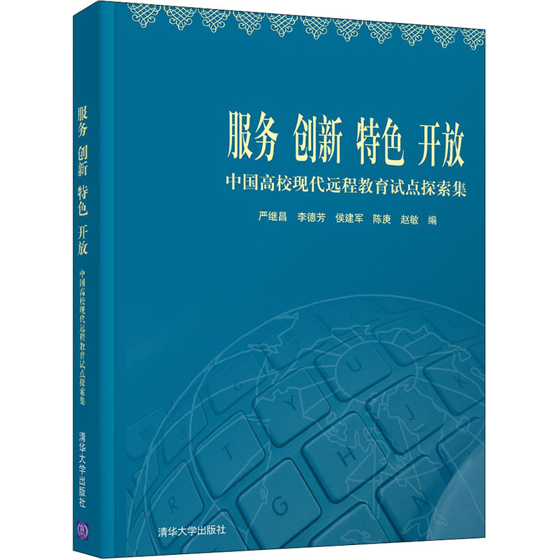 新华书店正版 教学方法及理论