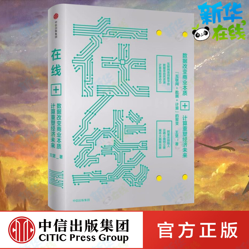 新华书店正版 管理实务