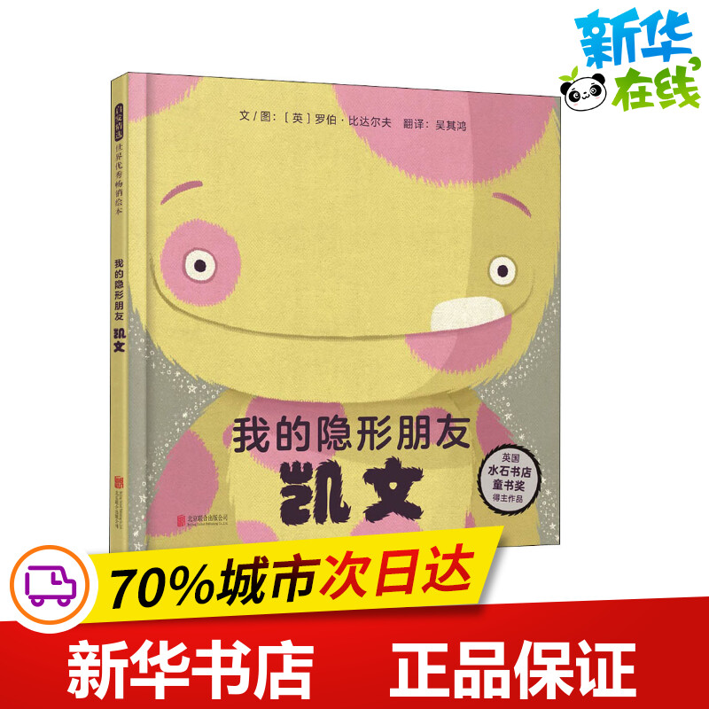 新华书店正版 绘本