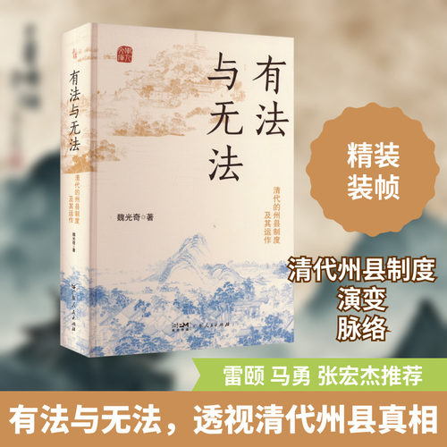 新华书店正版 中国历史