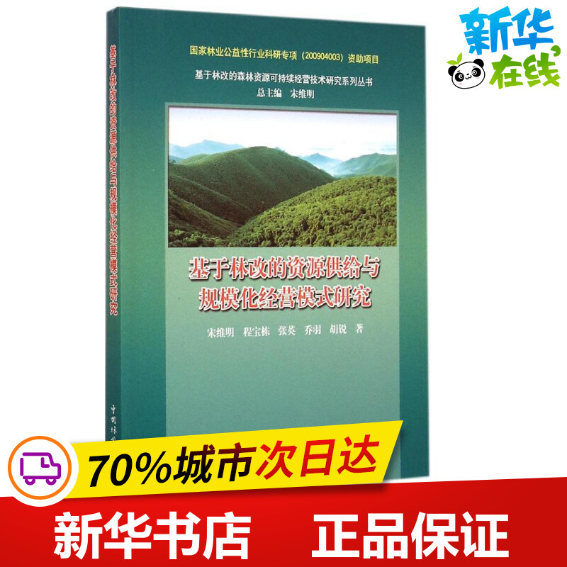 新华书店正版 园林艺术