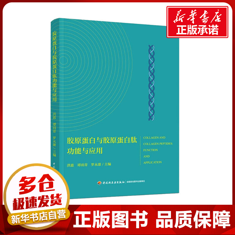 新华书店正版 医学生物学