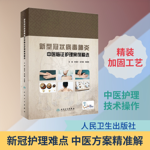 新华书店正版 护理