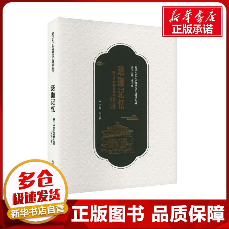 新华书店正版 中国历史