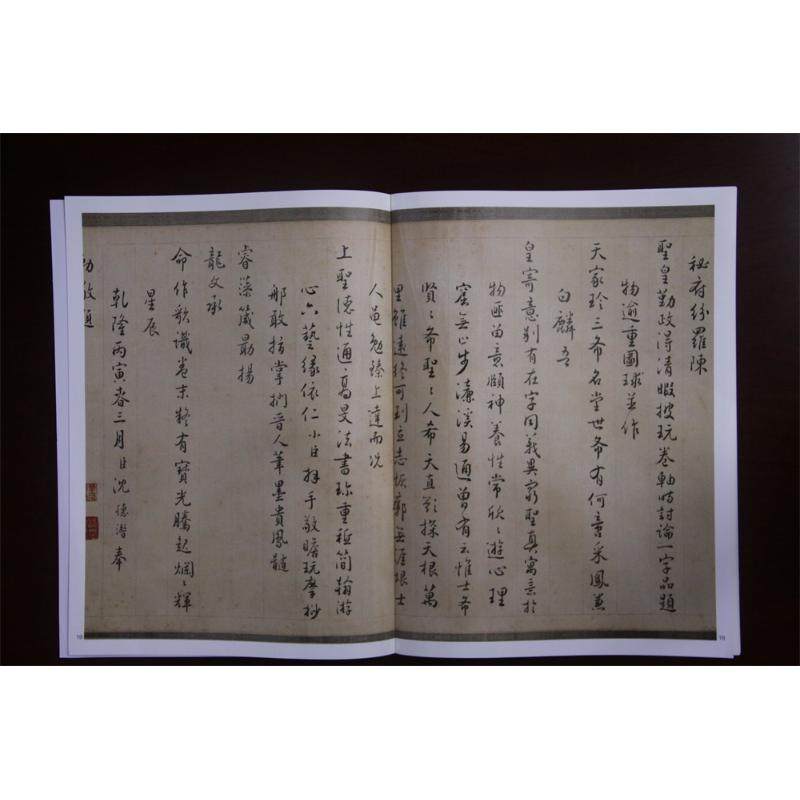 王珣伯远帖 (晋)王珣 著 书法/篆刻/字帖书籍艺术 新华书店正版图书籍