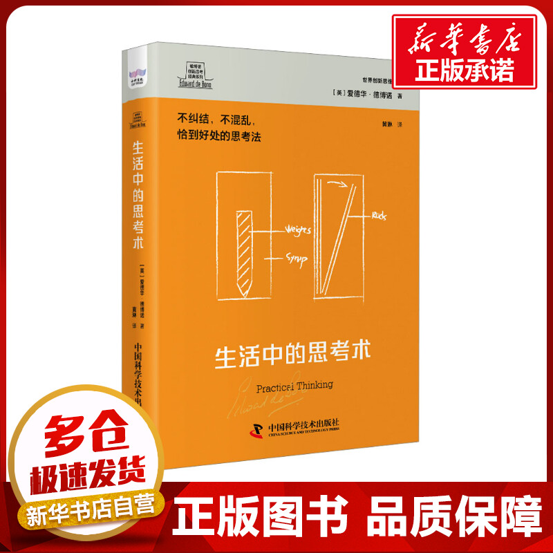 新华书店正版 伦理学、逻辑学