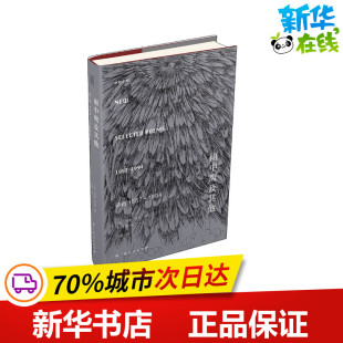 译 诗选1957 著 雨中鹰及其他 中国现当代诗歌文学 广西人民出版 英 图书籍 1994 社 特德·休斯 新华书店正版 曾静