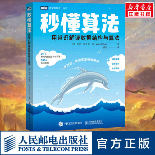 新华书店正版 人工智能