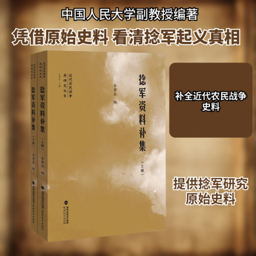 新华书店正版 史学理论