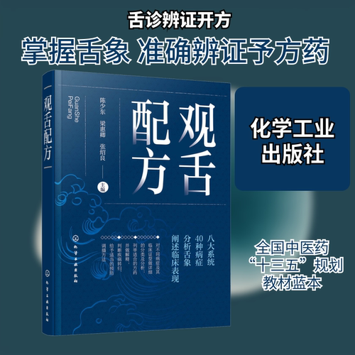 新华书店正版 中医各科