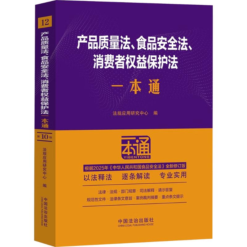 新华书店正版 法律实务