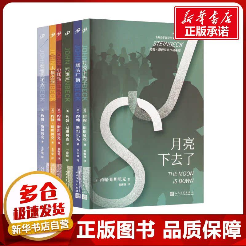 新华书店正版 外国现当代文学