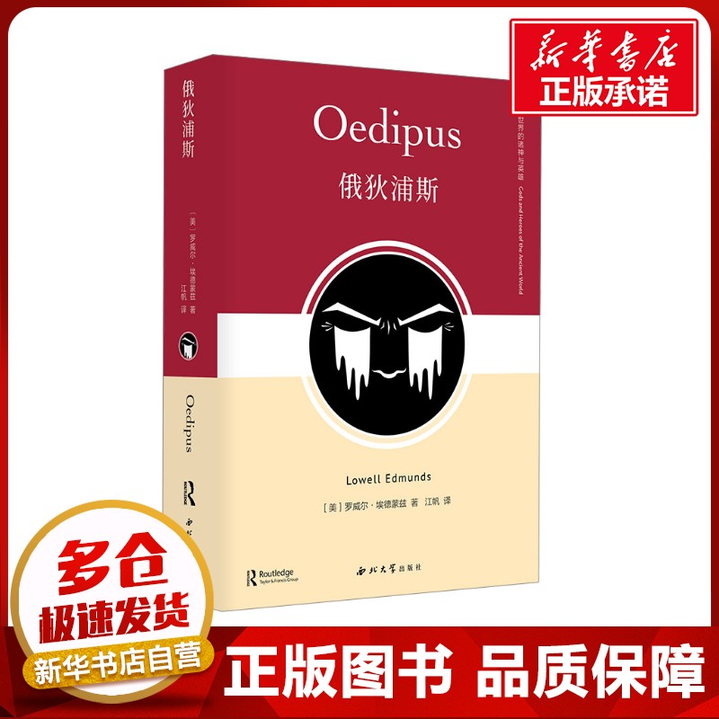 新华书店正版 外国历史