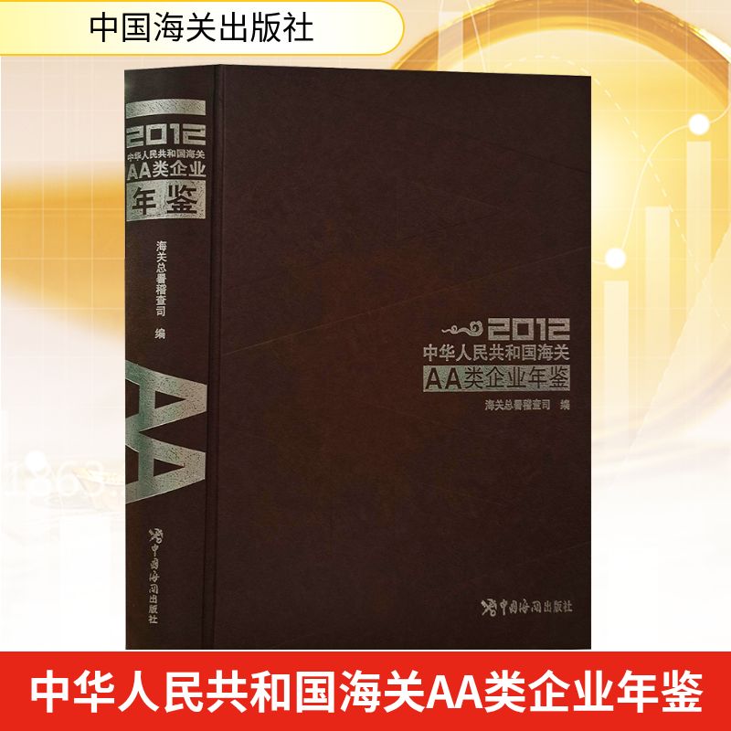 新华书店正版 商业贸易