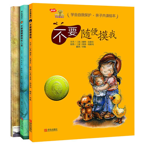 新华书店正版 绘本