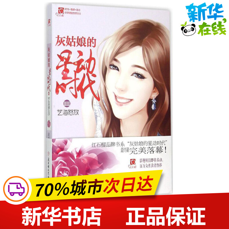 新华书店正版 儿童文学