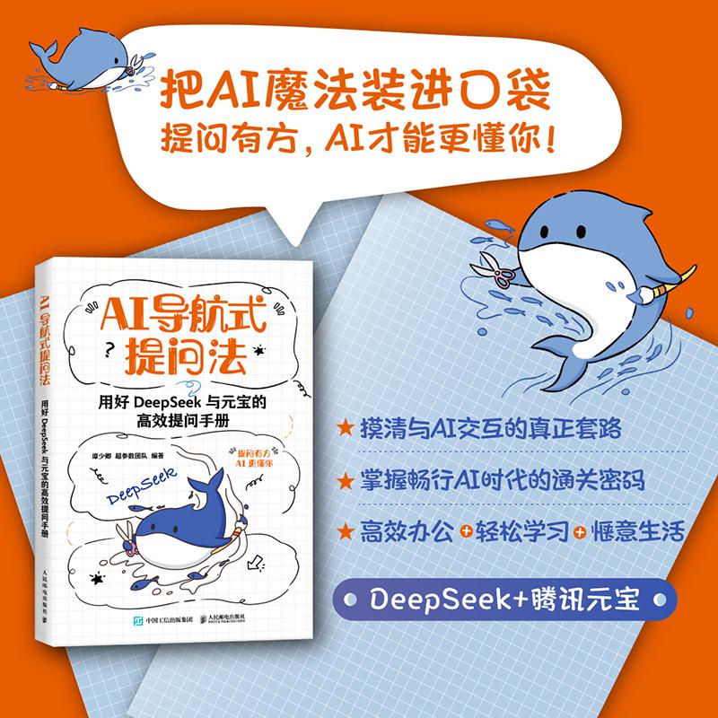 新华书店正版 人工智能