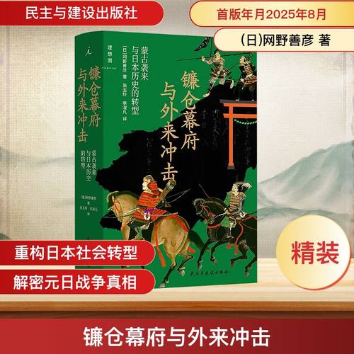 新华书店正版 外国历史