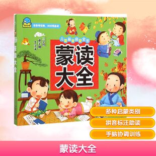 识字卡少儿 社 编 长江少年儿童出版 图书籍 新华书店正版 黑白卡 启蒙认知书 著 海豚传媒 蒙读大全