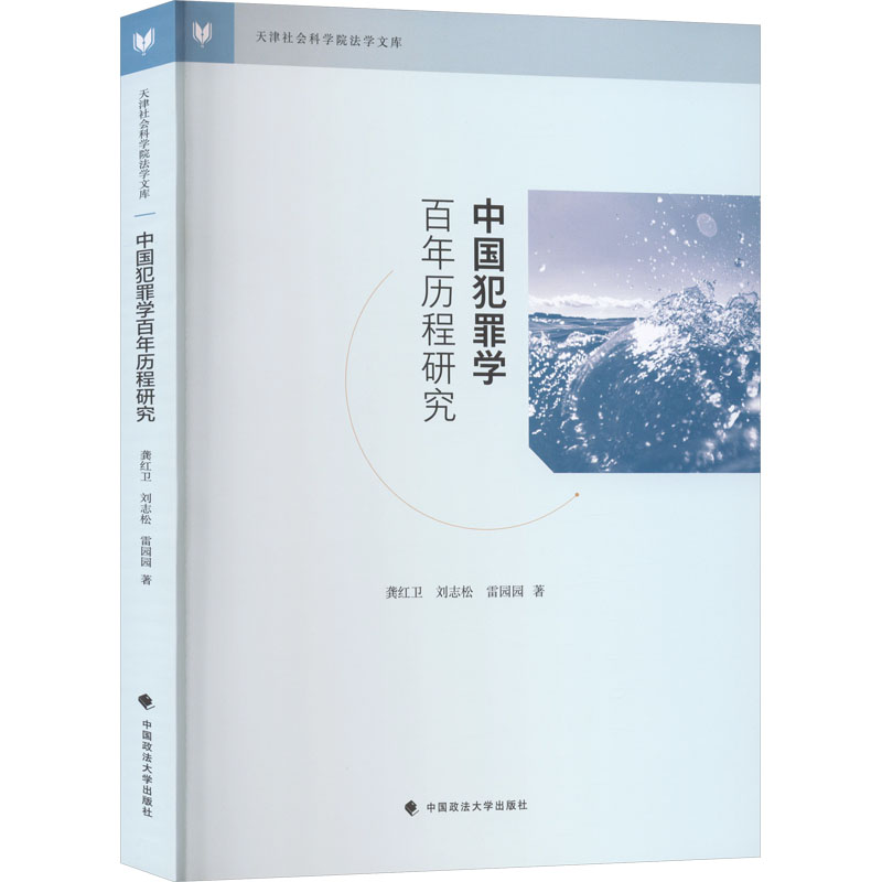 新华书店正版 法学理论