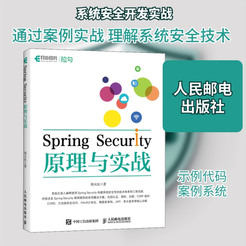 新华书店正版 网络技术