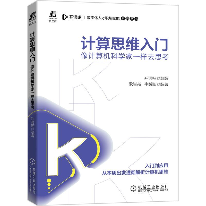 新华书店正版 人工智能