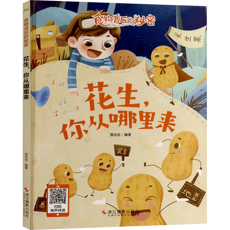 新华书店正版 绘本